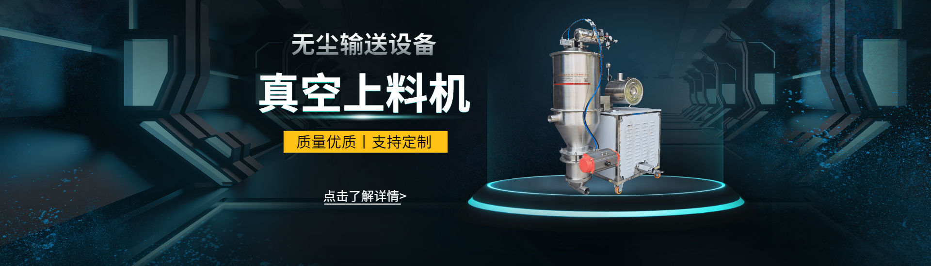 圓振機械